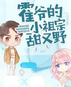 霍爺?shù)男∽孀谔鹩忠胺饷? itemprop=