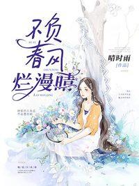 時(shí)雨江亦琛小說免費(fèi)閱讀完整版封面