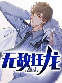 陳北冥蕭綺夢全文免費閱讀封面