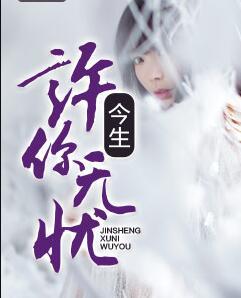 宋思煙顧遠(yuǎn)航封面