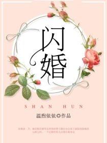 夏筱筱邵湛平在線全文免費閱讀封面