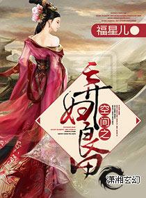 空間之棄婦良田封面