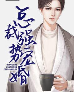 見習(xí)月老的日常封面