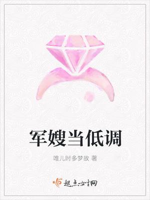 落魄大小姐封面