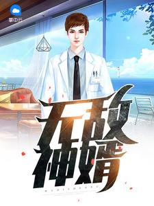 最強高手在花都封面