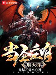 當(dāng)圣主有聊天群封面