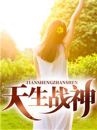 李娜的異世界封面