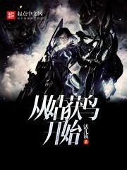 從姑獲鳥(niǎo)開(kāi)始封面