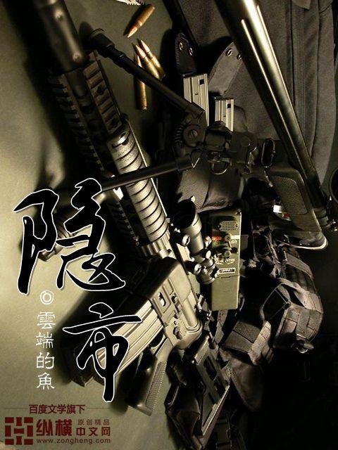 護(hù)美龍魂封面