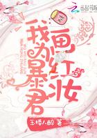 我為暴君畫紅妝封面