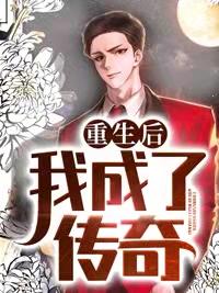 林遠(yuǎn)沈雯封面