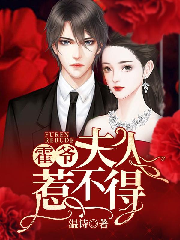 霍辰東顧安封面