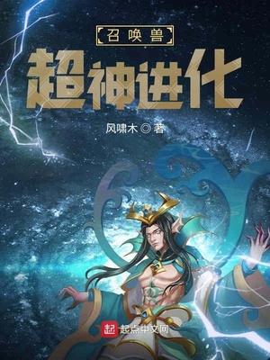 召喚獸超神進(jìn)化封面